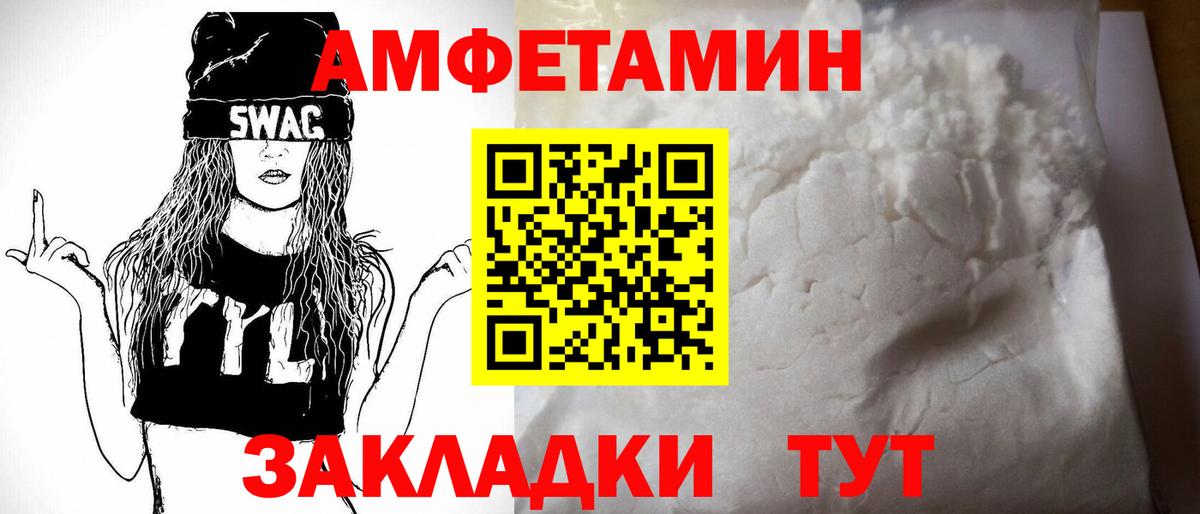 АМФ  Амфетамин  Светлоград  АМФ Розовый  Вход с VPN 