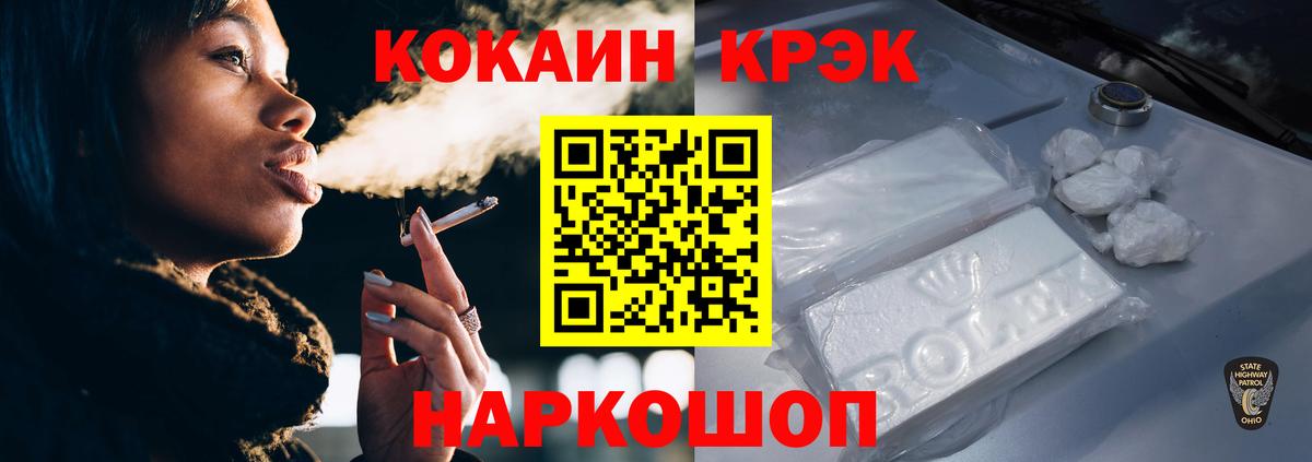 Кокаин 97%  Кокаин VHQ  КОКАИН  Светлоград  Вход с VPN 