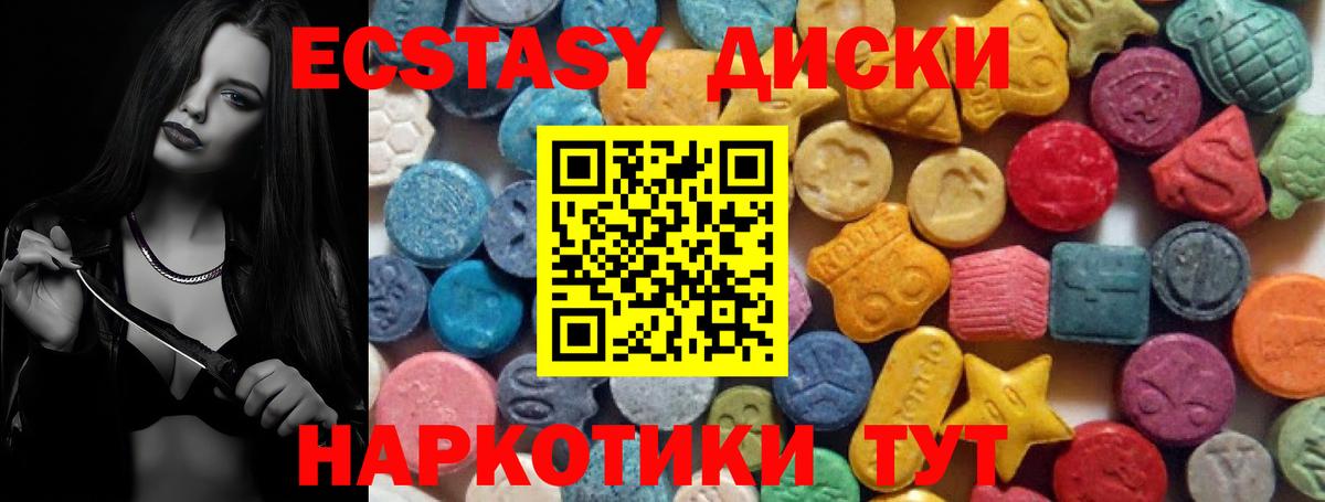 ЭКСТАЗИ 280мг  Ecstasy  Светлоград  Вход с VPN  ЭКСТАЗИ 280мг 