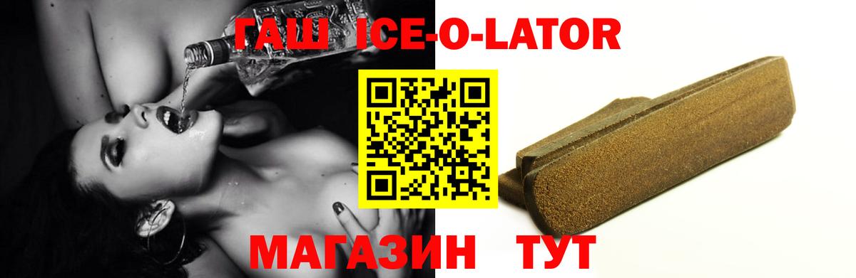 купить наркотик  Гашиш VHQ  Светлоград  Вход с VPN  ГАШ Ice-O-Lator  Гашиш 