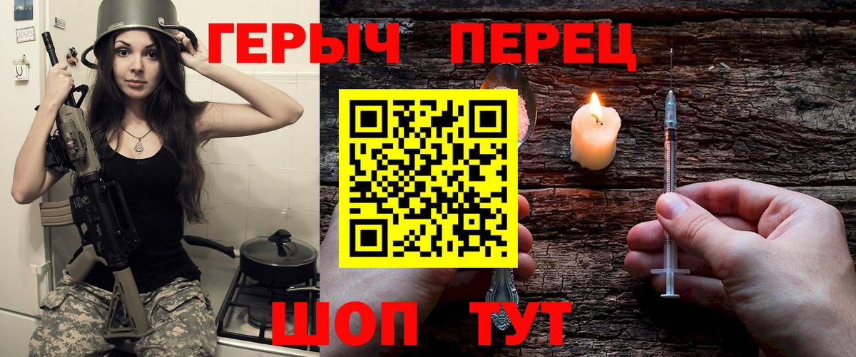 ГЕРОИН  ГЕРОИН белый  Вход с VPN  Светлоград 