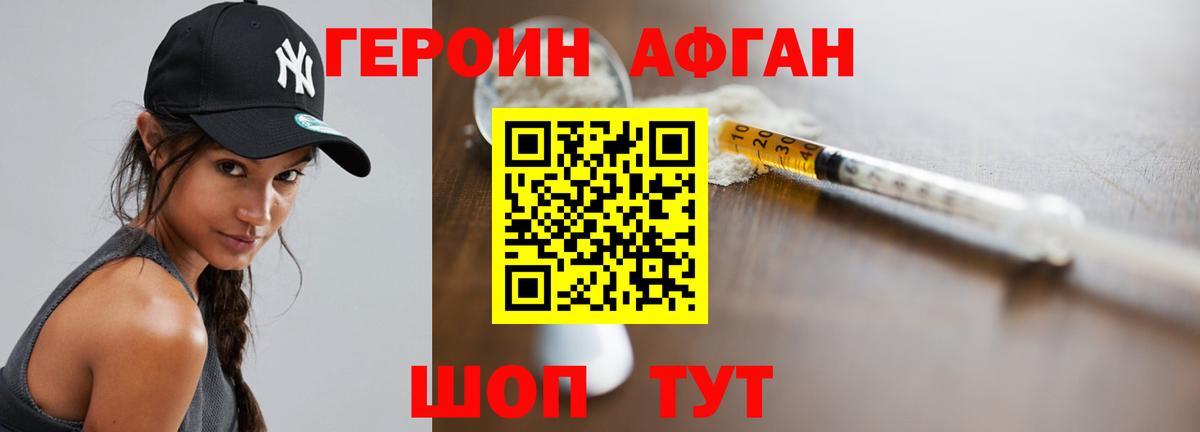 Героин гречка Светлоград