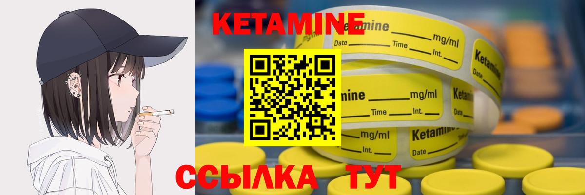 Светлоград  Кетамин VHQ  Кетамин ketamine  Вход с VPN 