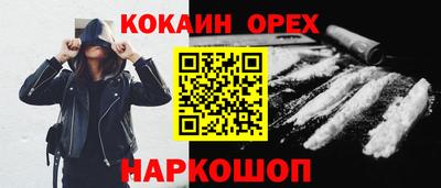 spice Будённовск