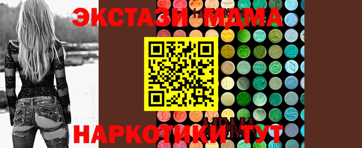 MDMA кристаллы  Вход с VPN  МДМА Molly  Светлоград 