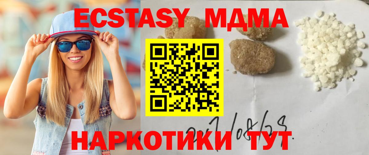 МДМА VHQ Светлоград