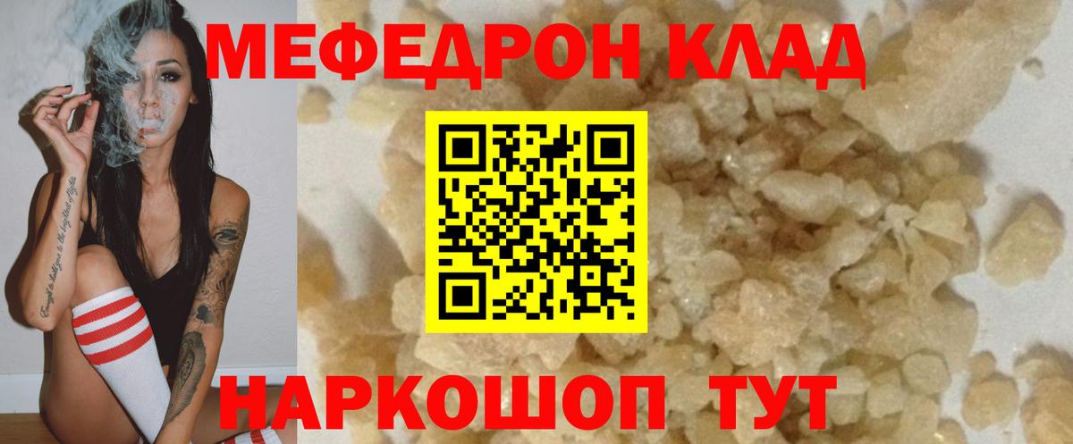 Мефедрон  Меф mephedrone  Вход с VPN  Светлоград 