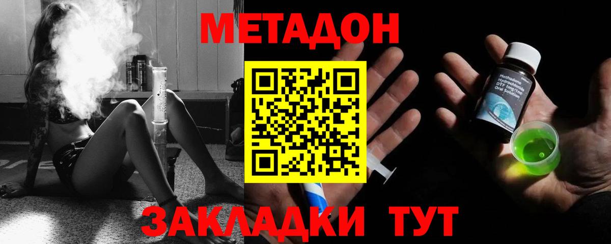 mega маркетплейс  Вход с VPN  Светлоград  Метадон кристалл 