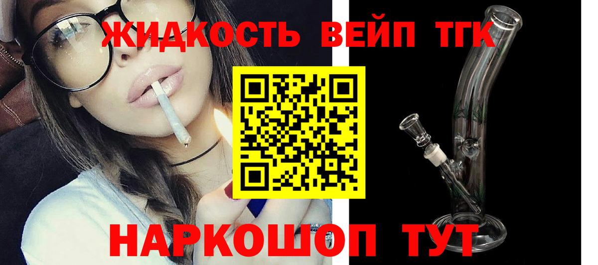 Дистиллят ТГК гашишное масло  ТГК вейп с тгк  Светлоград  Вход с VPN 