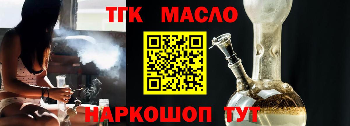 ТГК вейп Светлоград